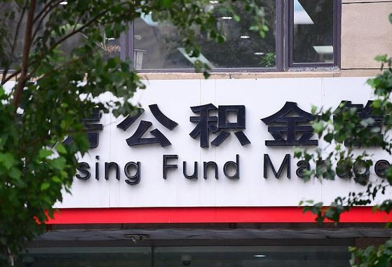 绵阳我的公积金有17000能取多少（2025年公积金提取新规）