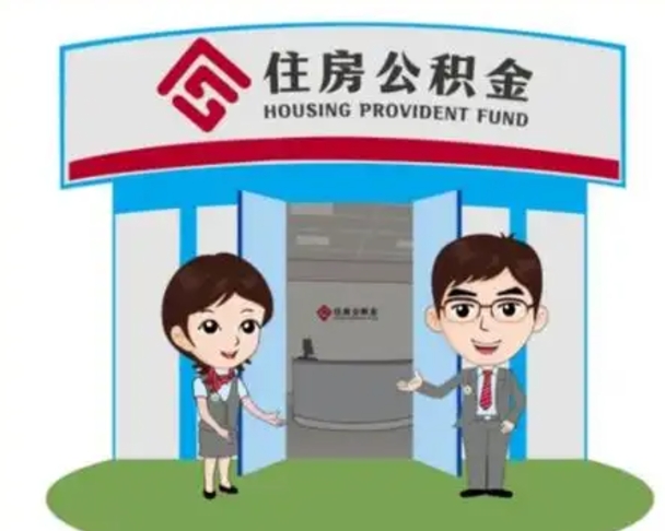 绵阳商丘公积金贷款的政策（商丘住房公积金能贷款多少钱）